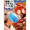That Time I Got Reincarnated as a Slime: Ibun -Trinity in Tempest- Vol. 5 Best