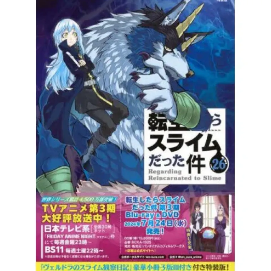 That Time I Got Reincarnated as a Slime Vol. 26 Special Edition w/ Veldra's Slime Observation Diary Luxury Booklet Edition 3 Outlet
