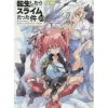 Other Books>That Time I Got Reincarnated as a Slime Vol. 20 (Light Novel)