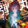 Digital Content>The Bullet of Lostman #2 (Gagaga Bunko) Japanese Language Audiobook