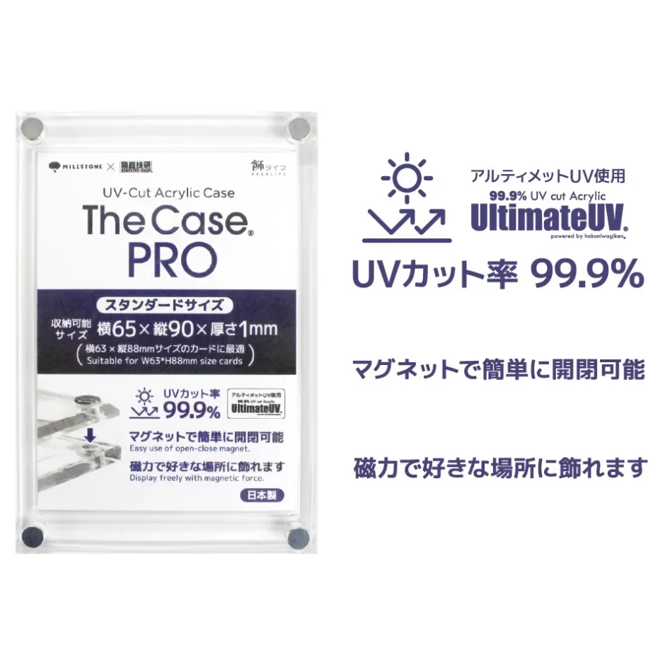 Pouches & Other Cases>The Case PRO Magnetic Display Case: Standard Card Size (Set of 2)