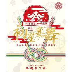 Anime Dvd/Blu-Ray>The Idolm@ster New Year Live!! Hatsuboshi Enbu Deluxe Edition Blu-ray