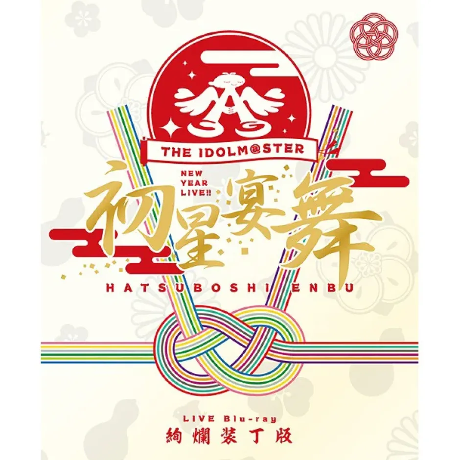 Anime Dvd/Blu-Ray>The Idolm@ster New Year Live!! Hatsuboshi Enbu Deluxe Edition Blu-ray