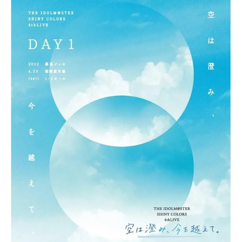 Other Dvd/Blu-Ray>The Idolm@ster: Shiny Colors 4th Live Sora wa Sumi Ima wo Koete Blu-ray (2-Disc Set)