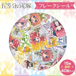 Stickers>The Quintessential Quintuplets Flake Stickers