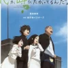 The Anthem of the Heart. The Novel New