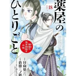 The Apothecary Diaries: Maomao's Notes from the Inner Palace Vol. 18 Best