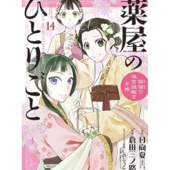 The Apothecary Diaries: Maomao's Notes from the Inner Palace Vol. 14 Best