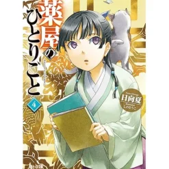 The Apothecary Diaries Vol. 4 (Light Novel) Hot