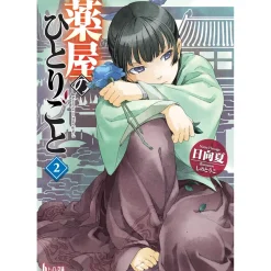 The Apothecary Diaries Vol. 2 (Light Novel) Best