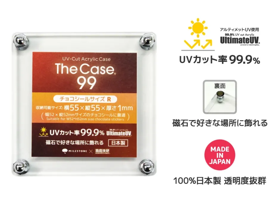The Case 99 Magnetic Display Case: Chocolate Sticker Size R (Set of 5) Online