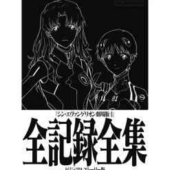 The Complete Record of Evangelion: 3.0+1.0 Thrice Upon a Time Visual Story Edition Sale