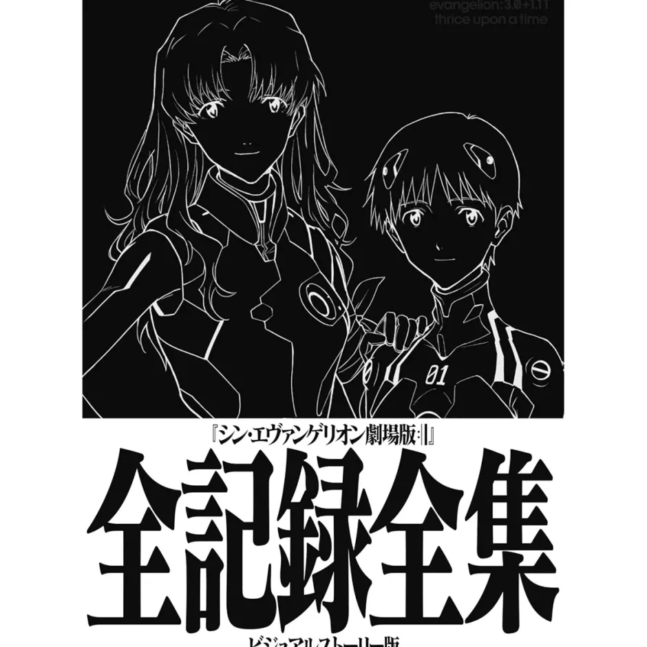 The Complete Record of Evangelion: 3.0+1.0 Thrice Upon a Time Visual Story Edition Sale