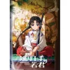 The Elusive Samurai 300-Piece Jigsaw Puzzle Teaser Visual Clearance