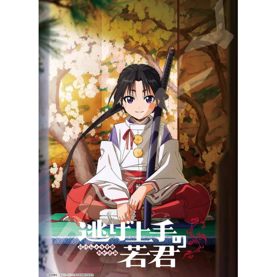 The Elusive Samurai 300-Piece Jigsaw Puzzle Teaser Visual Clearance