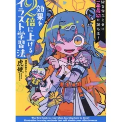 The first book to read when learning how to draw! Illustration learning methods that will double your effectiveness (KITORA Kamiwaza Sakuga Series) Sale