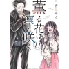 The Fragrant Flower Blooms with Dignity Vol. 11 Discount