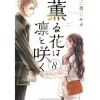 The Fragrant Flower Blooms with Dignity Vol. 8 Sale