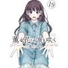 The Fragrant Flower Blooms with Dignity Vol. 19 Online