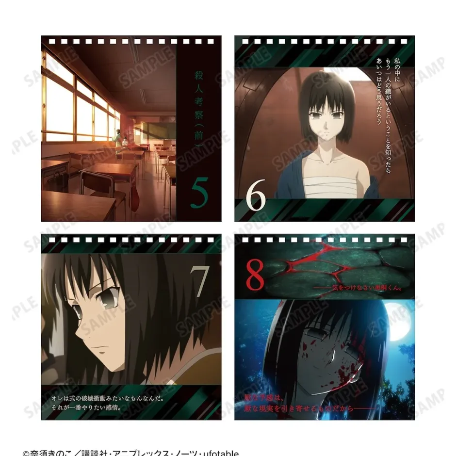 Calendars>The Garden of Sinners Movie Daily Calendar