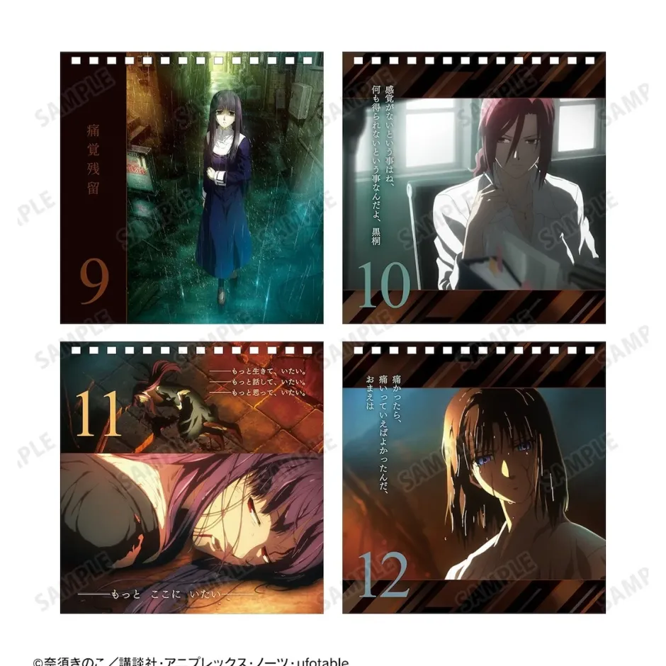 Calendars>The Garden of Sinners Movie Daily Calendar