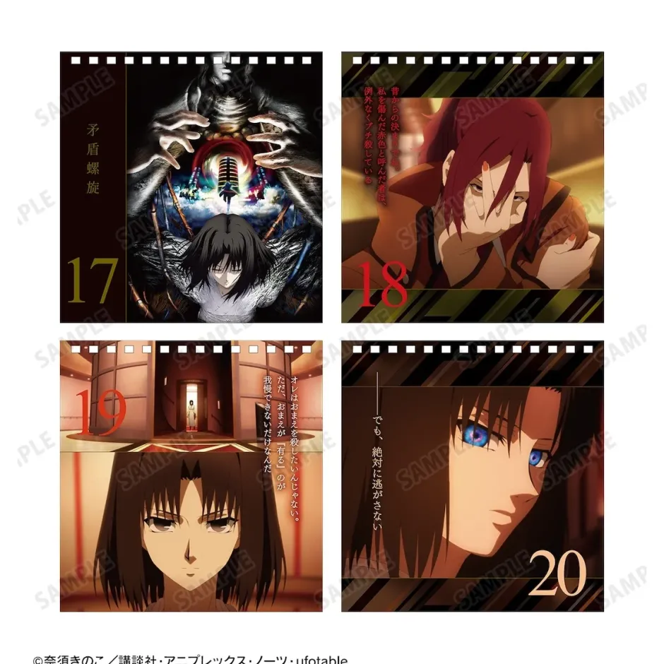 Calendars>The Garden of Sinners Movie Daily Calendar