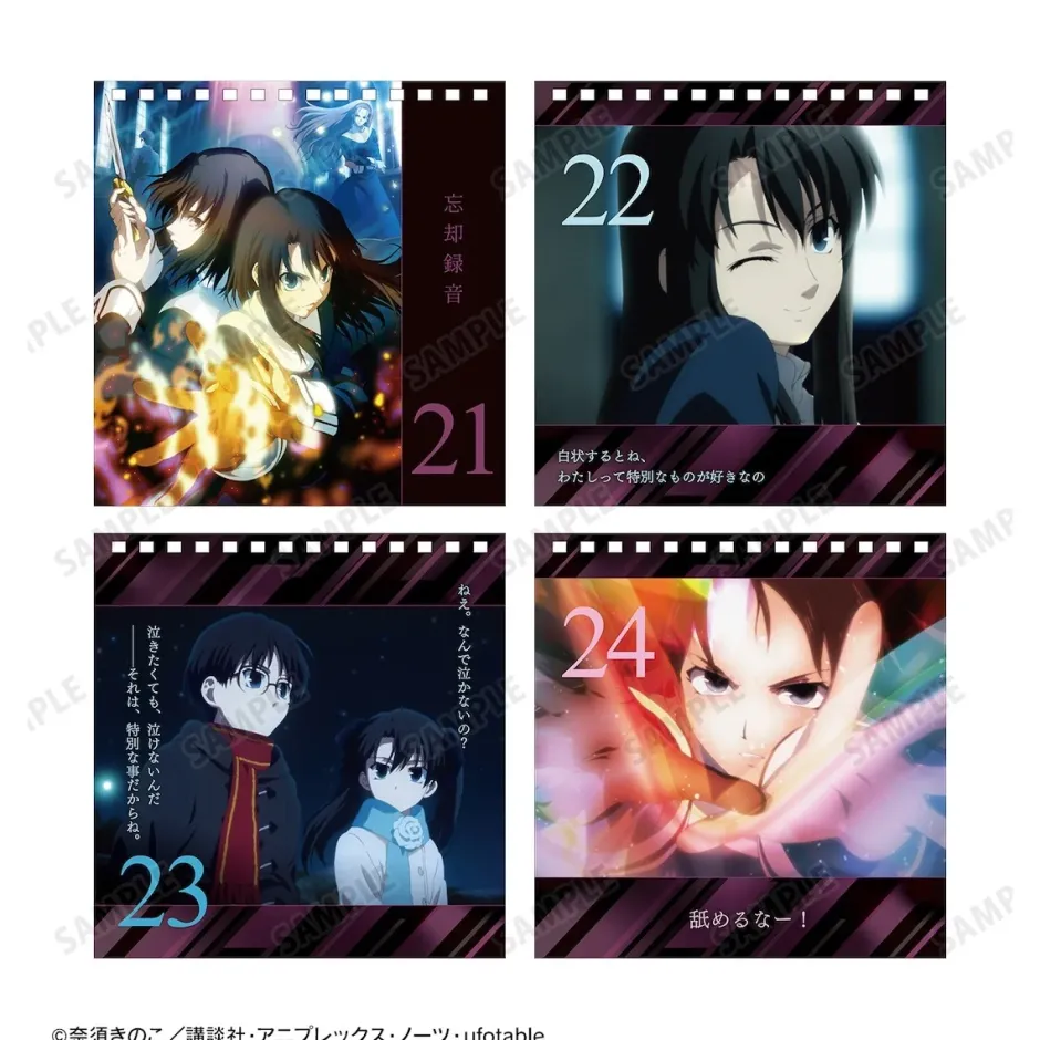 Calendars>The Garden of Sinners Movie Daily Calendar