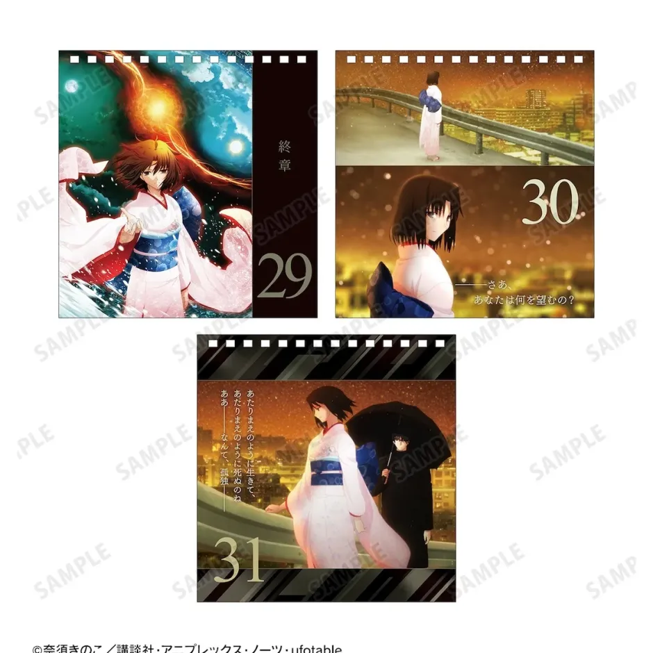 Calendars>The Garden of Sinners Movie Daily Calendar