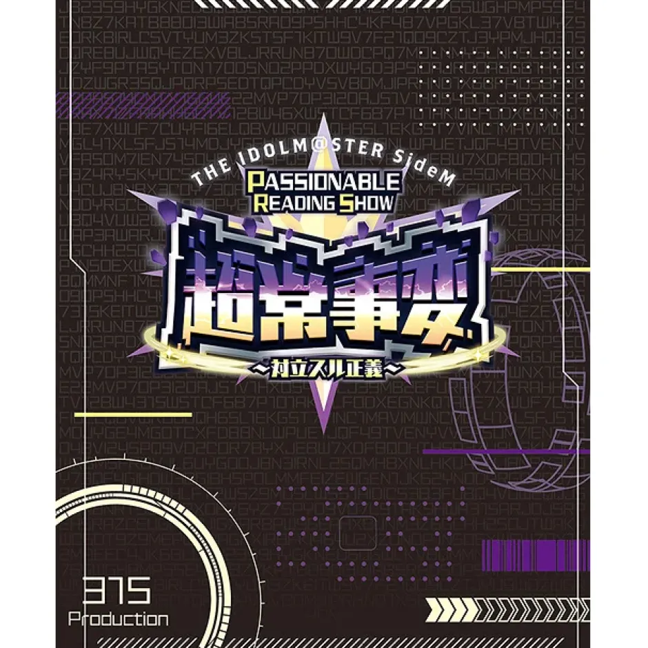 The Idolm@ster: SideM Passionable Reading Show Chojyo Jihen-Tairitsu suru Seigi- Event Blu-ray (4-Disc Set) Discount
