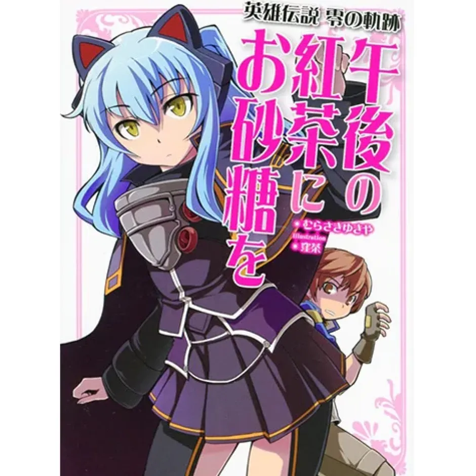 The Legend of Heroes: Trails from Zero Gogo no Koucha ni Osatou wo Hot