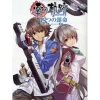 The Legend of Heroes: Trails from Zero The Four Fates Sale