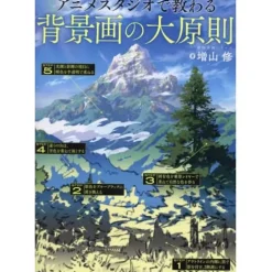 How To Draw>The Main Principles of Background Painting Taught in Animation Studio