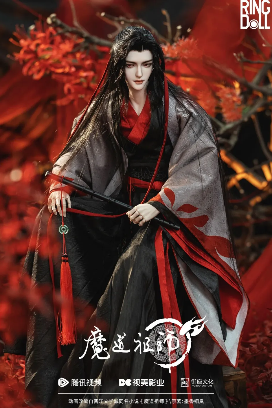 The Master of Diabolism Wei Wuxian: Yi Ling Lao Zu Ver. 1/3 Scale Ball Jointed Doll (Re-run) Best