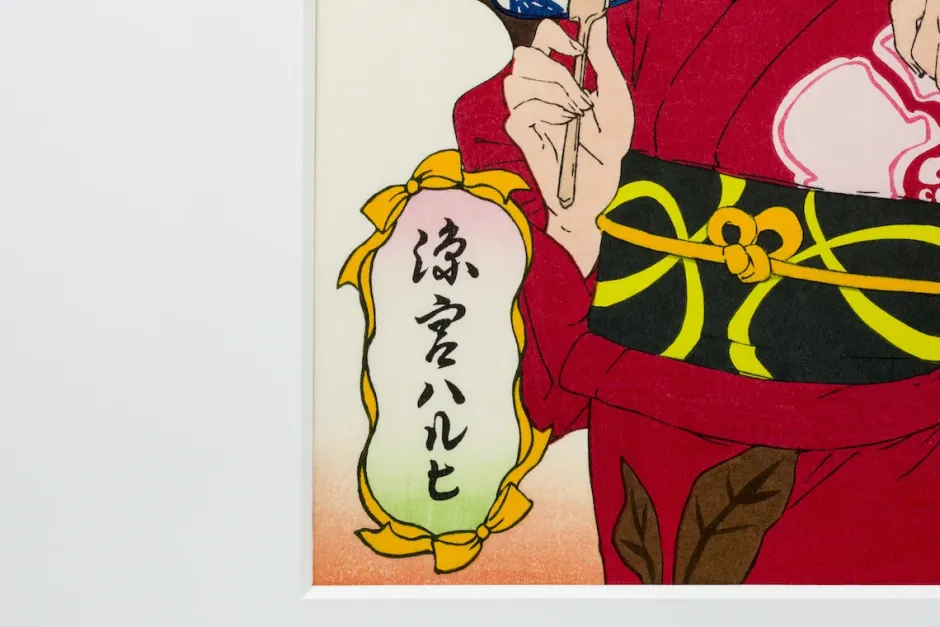 Fine Art>The Melancholy of Haruhi Suzumiya Natsu-Meguri 15498-Kei Ukiyo-e Woodblock Print