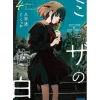 The Mimosa Confessions Vol. 4 (Light Novel) Clearance