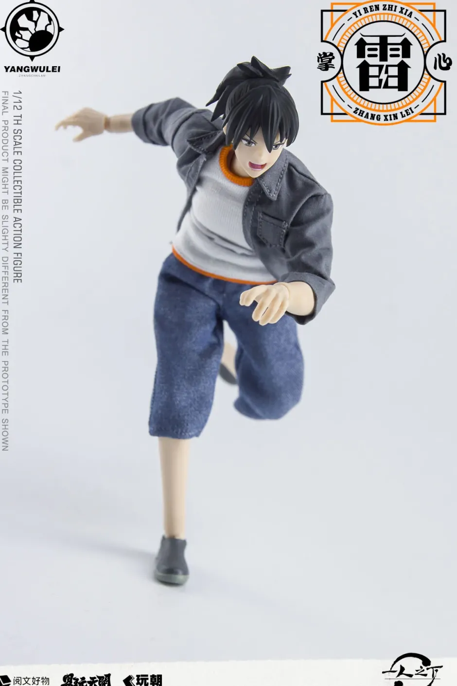 Action Figures>The Outcast Zhang Chulan 1/12 Scale Action Figure