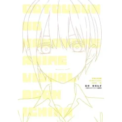 The Quintessential Quintuplets Anime Visual Book: Ichika