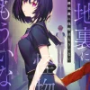 Digital Content>There are no More Monsters Back in the Alley (Gagaga Bunko) Japanese Language Audiobook