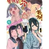There is Also a Hole in the Student Organization! Official Full Color Edition [Namaana Selection!] Vol. 1 Discount