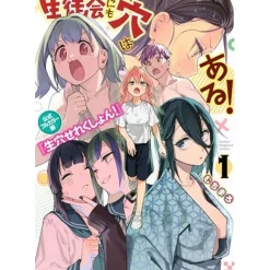 There is Also a Hole in the Student Organization! Official Full Color Edition [Namaana Selection!] Vol. 1 Discount