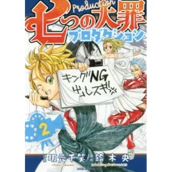 Anime & Manga Magazines>The Seven Deadly Sins Production Vol. 2
