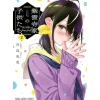 The Shiunji Family Children Vol.2 New