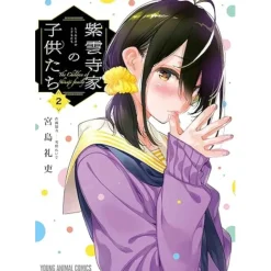 Manga>The Shiunji Family Children Vol.1