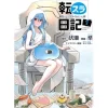 The Slime Diaries: That Time I Got Reincarnated as a Slime Vol. 7 Best