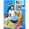 The Slime Diaries: That Time I Got Reincarnated as a Slime Vol. 3
