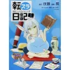 The Slime Diaries: That Time I Got Reincarnated as a Slime Vol. 1 Discount