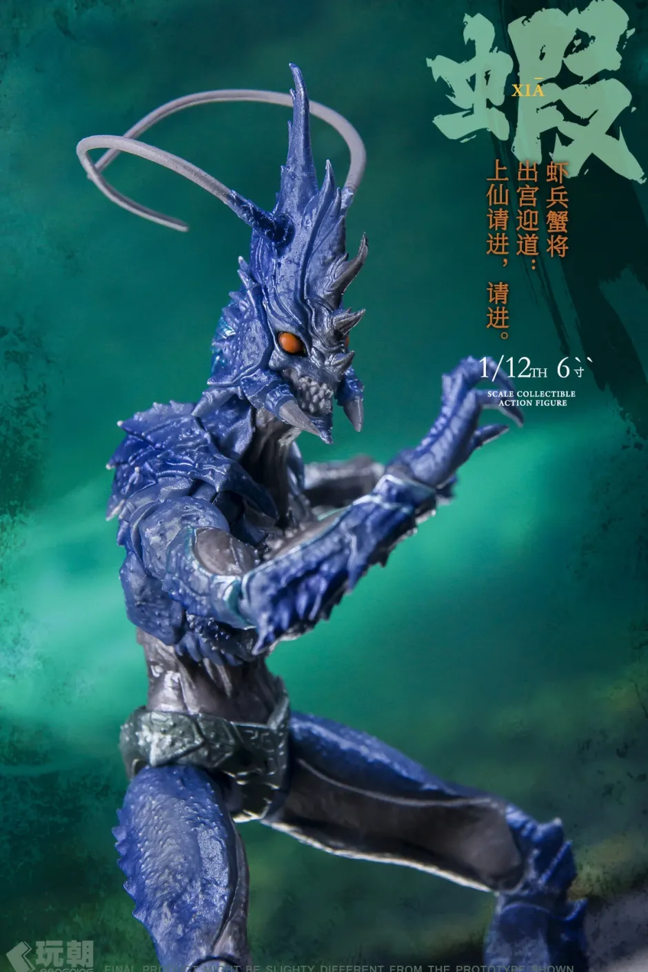 The Story of Mountain and Sea Series Shrimp Soldiers and Crab Generals Hai Ji 1/12 Scale Action Figure Discount