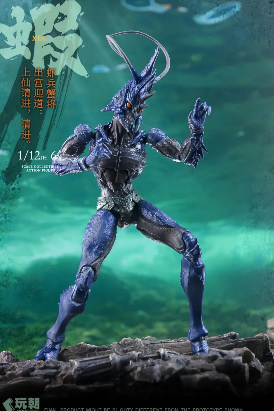 The Story of Mountain and Sea Series Shrimp Soldiers and Crab Generals Hai Ji 1/12 Scale Action Figure Discount