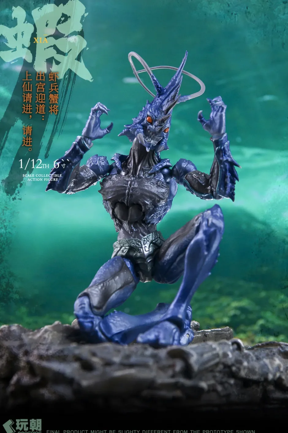 The Story of Mountain and Sea Series Shrimp Soldiers and Crab Generals Hai Ji 1/12 Scale Action Figure Discount