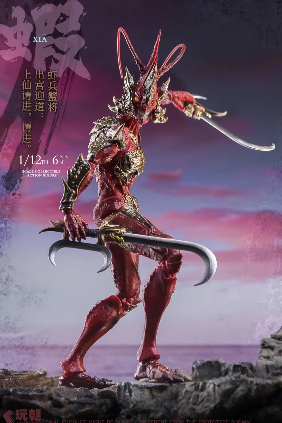 The Story of Mountain and Sea Series Shrimp Soldiers and Crab Generals Lang Ge 1/12 Scale Action Figure New